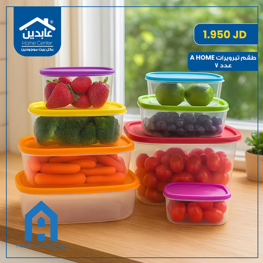 طقم تبرويرات A home