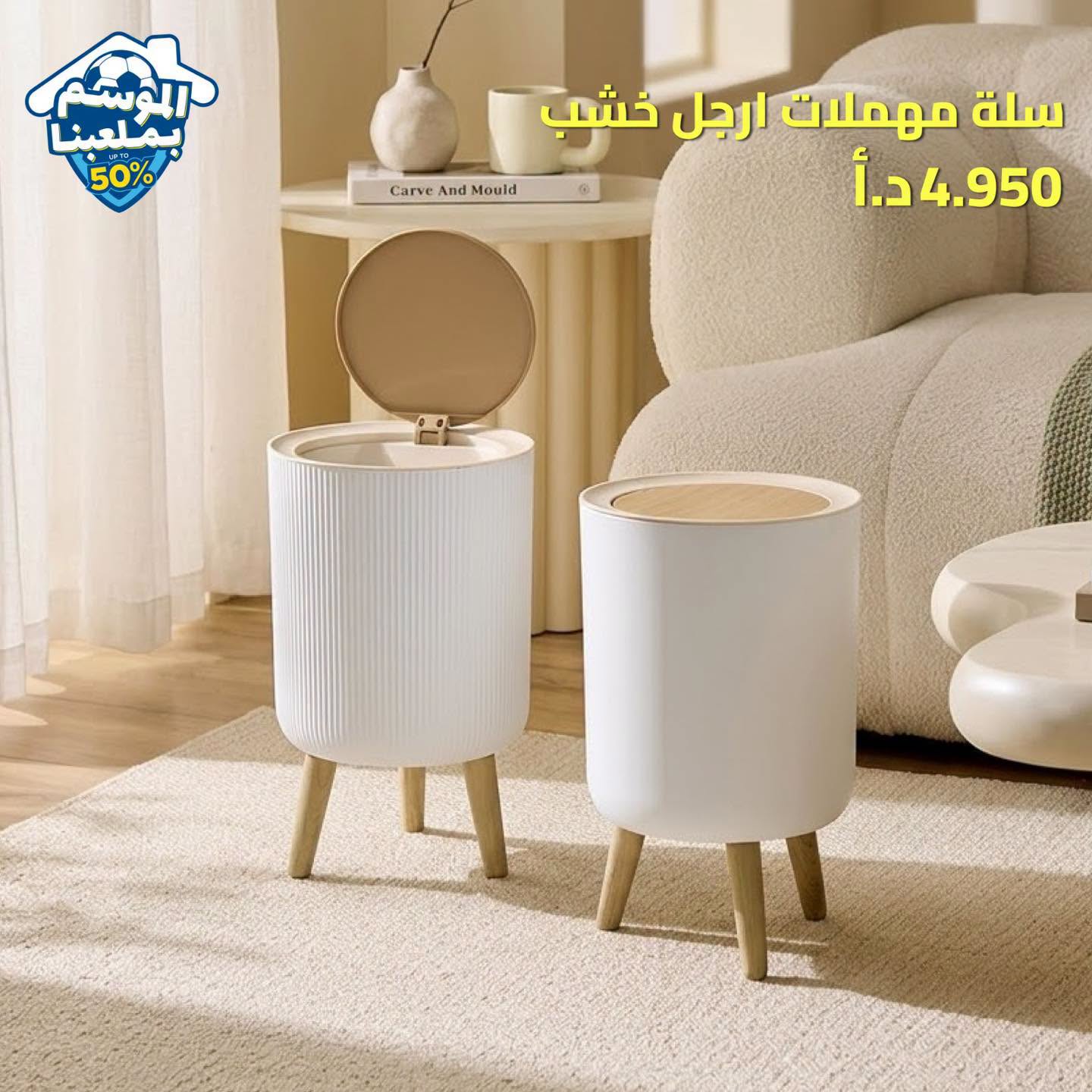 سلة مهملات بلاستيك