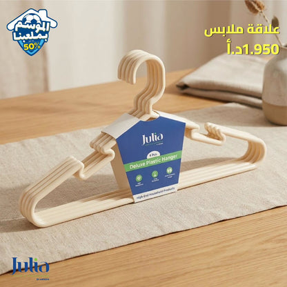 علاقة ملابس
