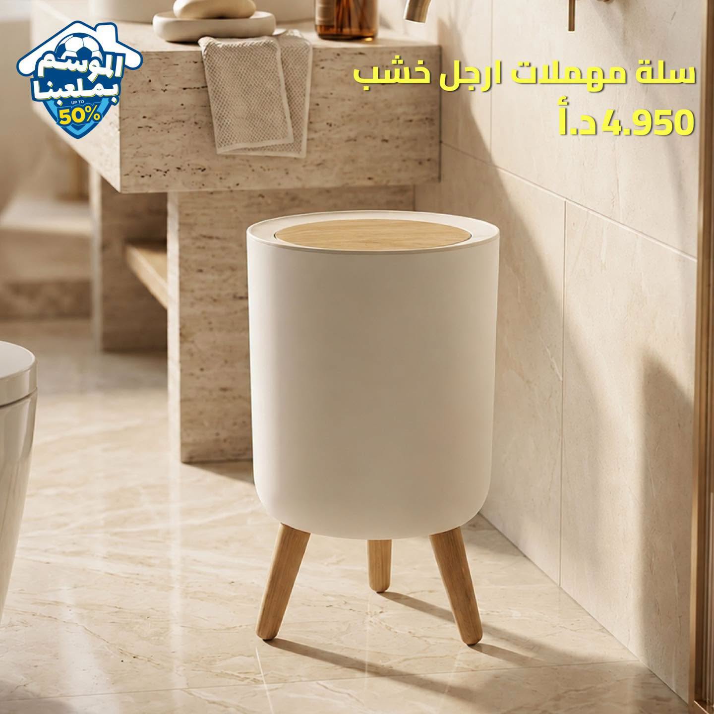 سلة مهملات بلاستيك
