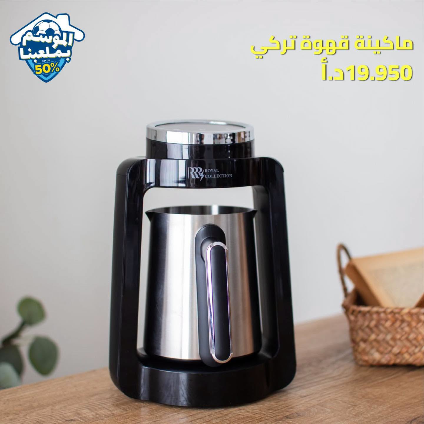 ماكينة قهوة تركي