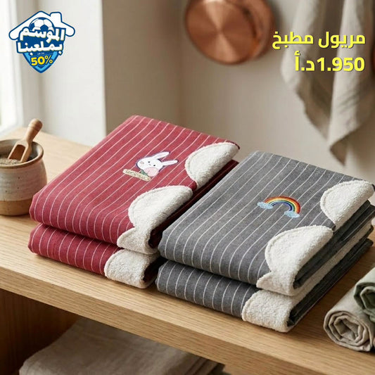 مريول مطبخ
