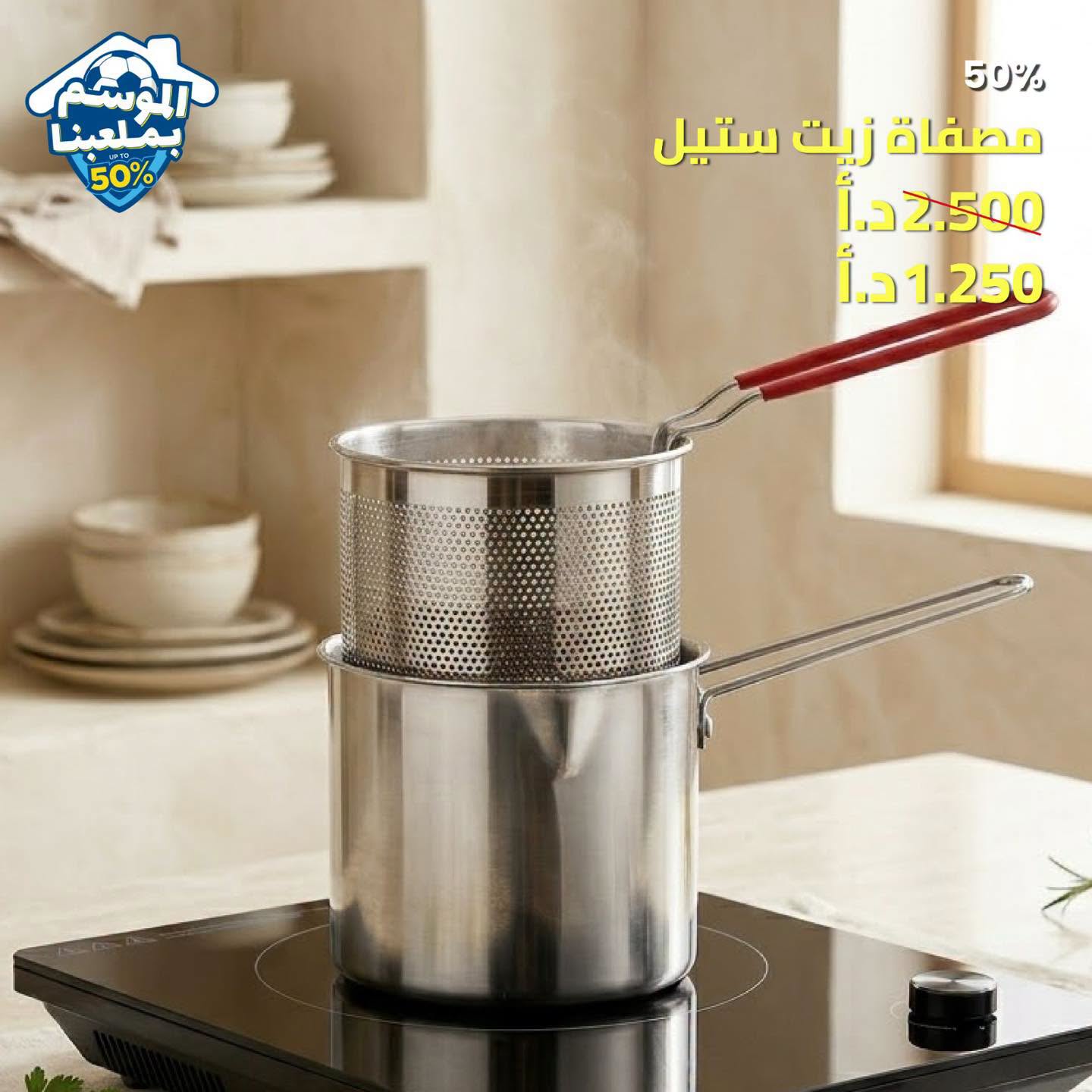 مصفاة زيت ستيل