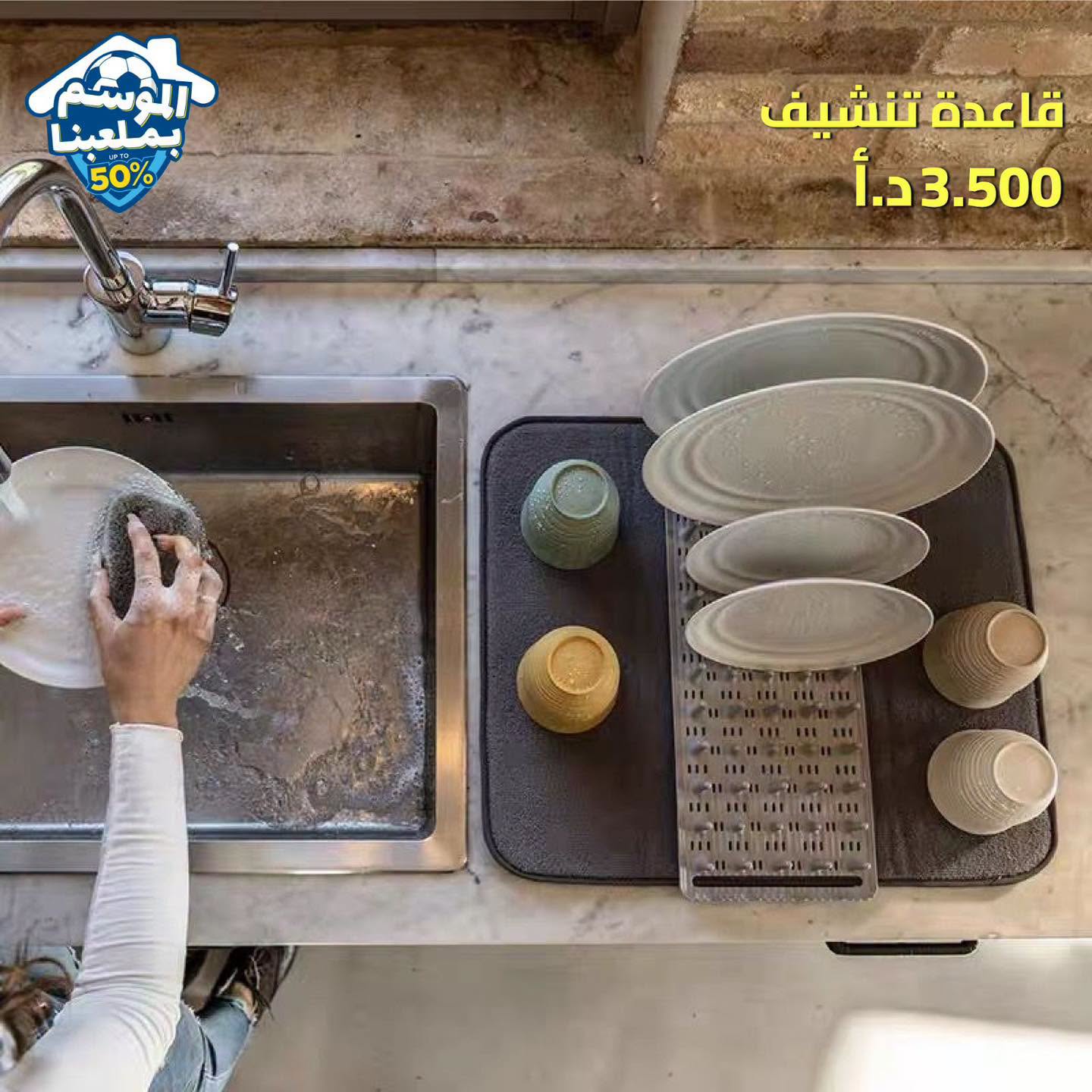 قاعدة تنشيف