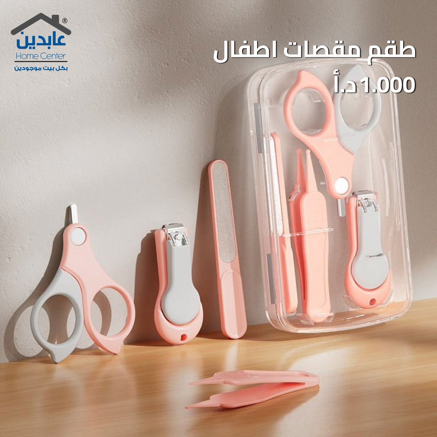 Children's scissors set