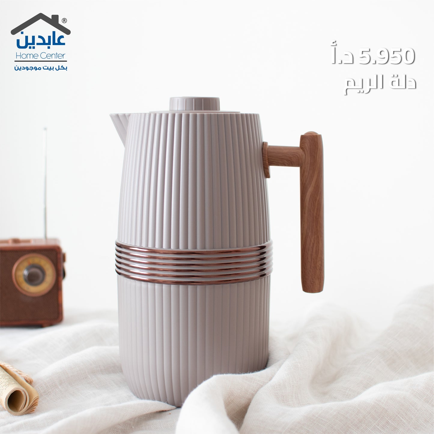 Dalet Al Reem