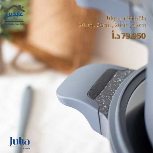 طقم طناجر جوليا JULIA