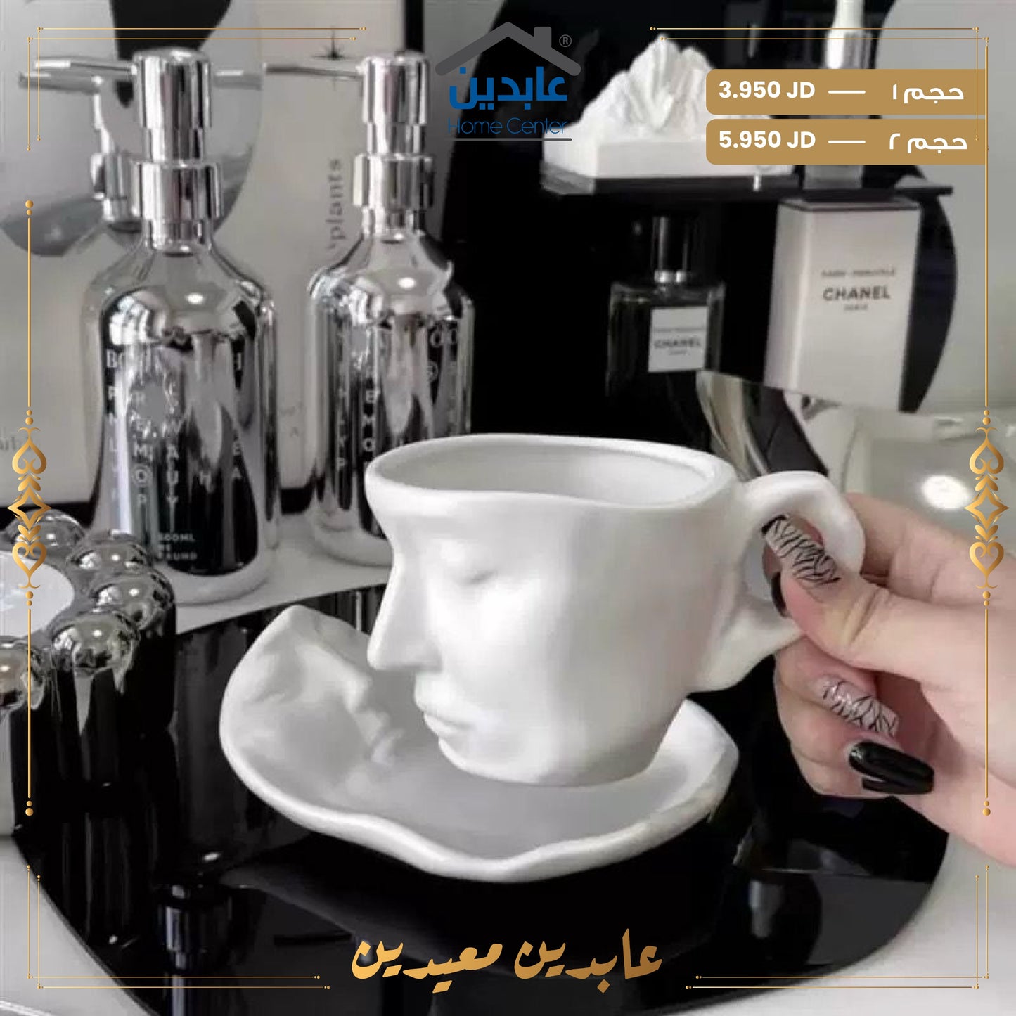 مج بورسلان مع صحن