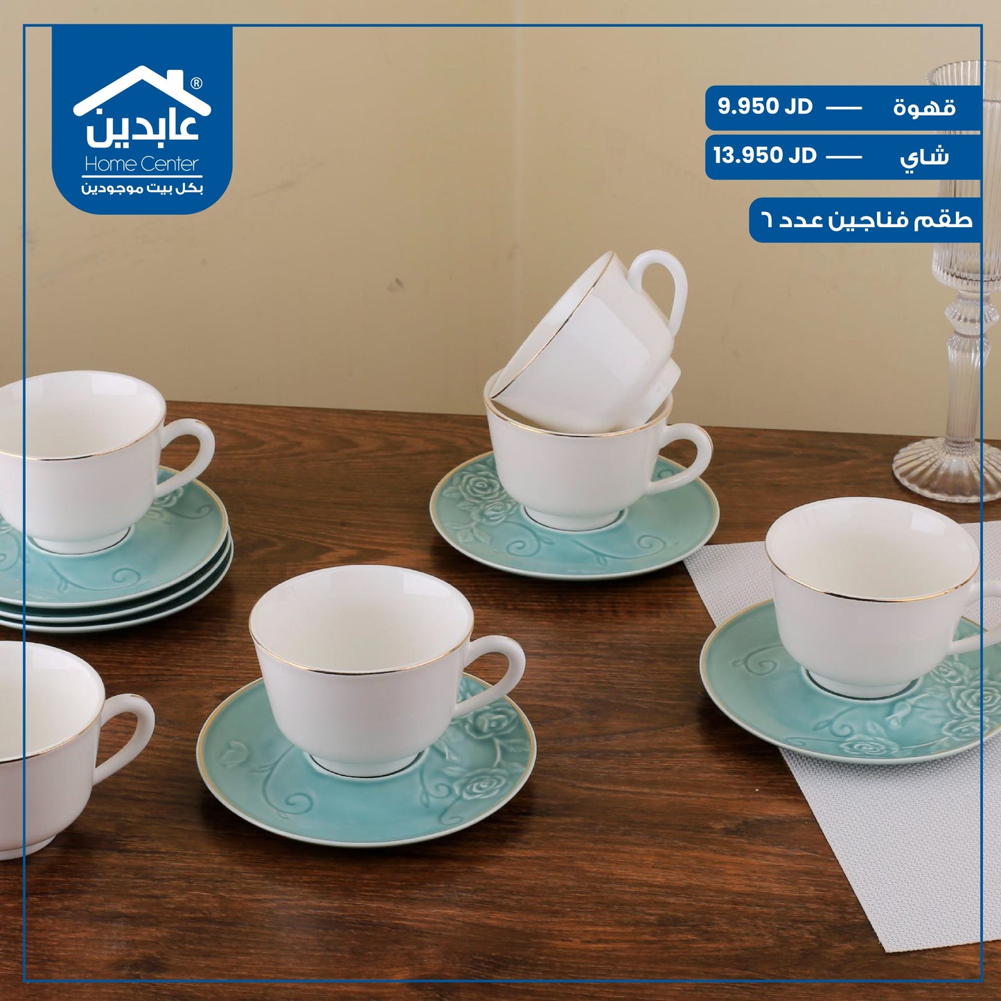 Porcelain cup set