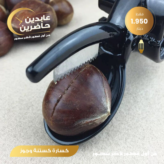 Nut and chestnut cracker