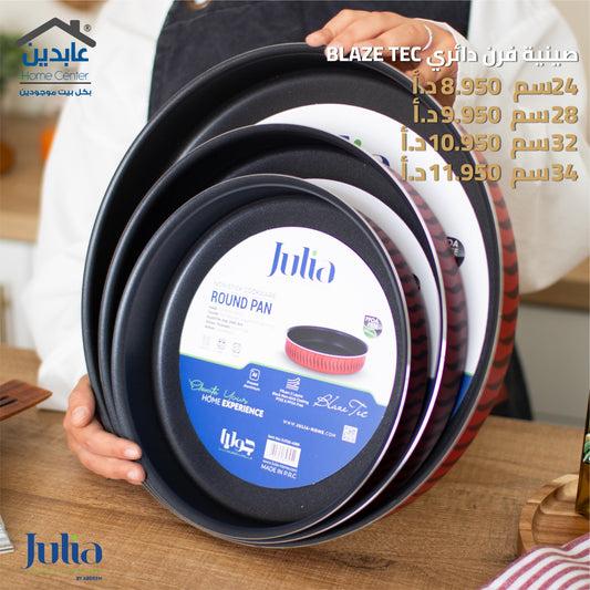 صينية فرن دائري JULIA BLAZE TEC