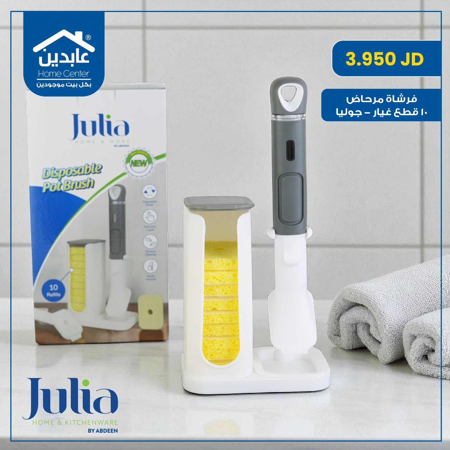 Julia toilet brush