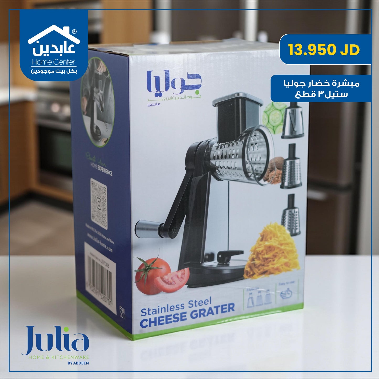 Julia vegetable grater