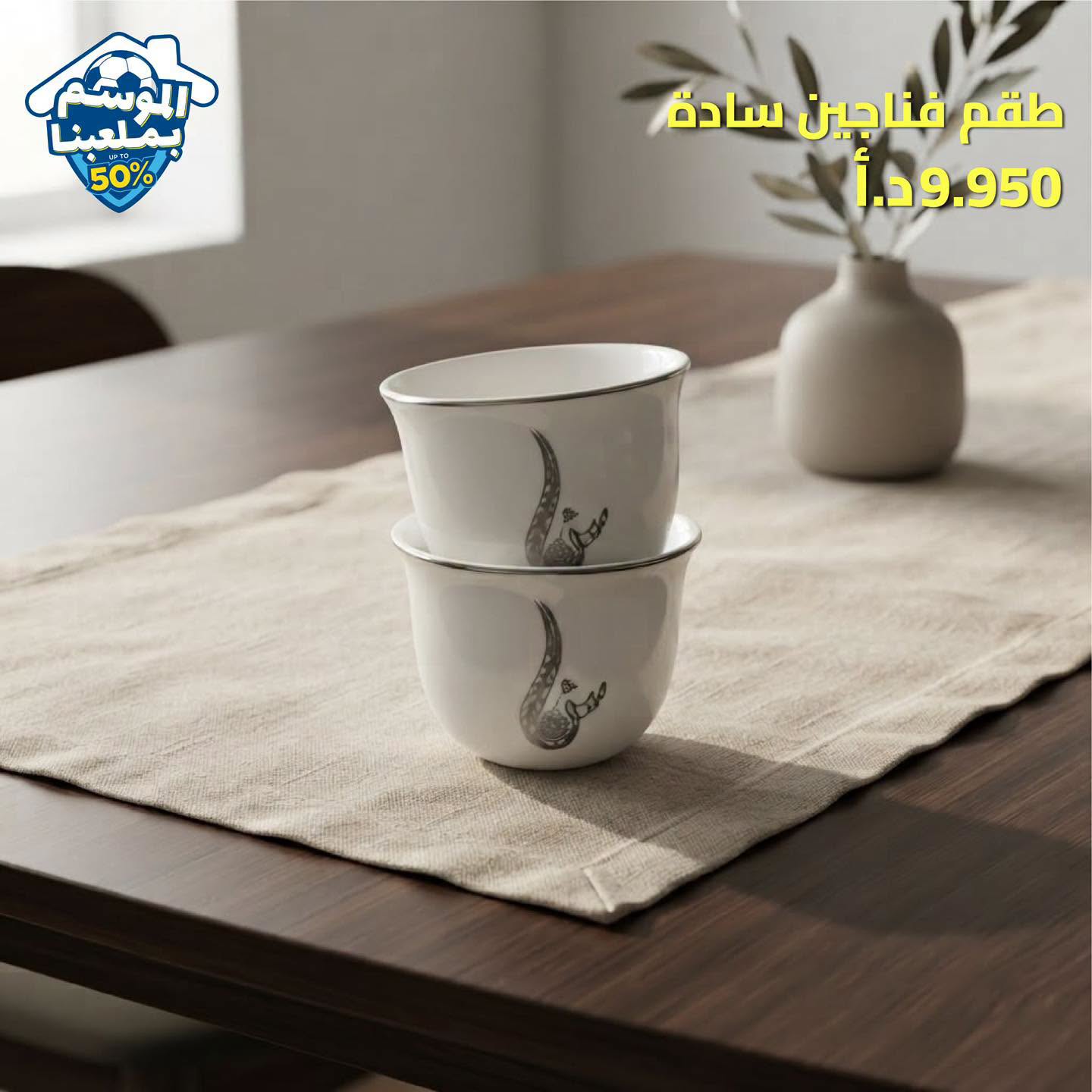 Plain coffee cup set