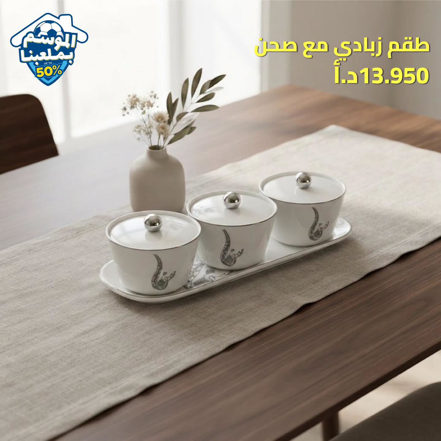 Yogurt set with tray