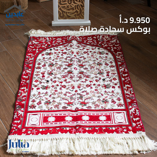 بوكس سجادة صلاة