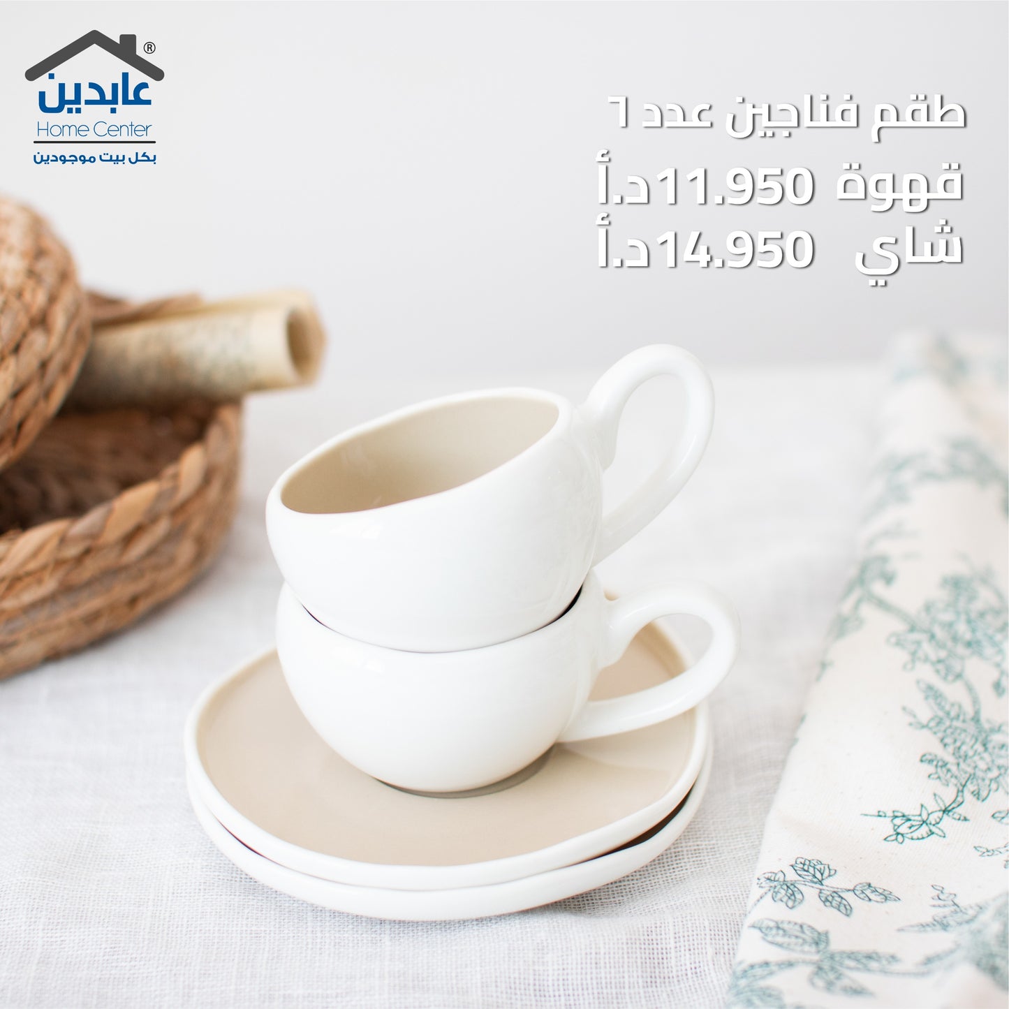 Set of 6 cups