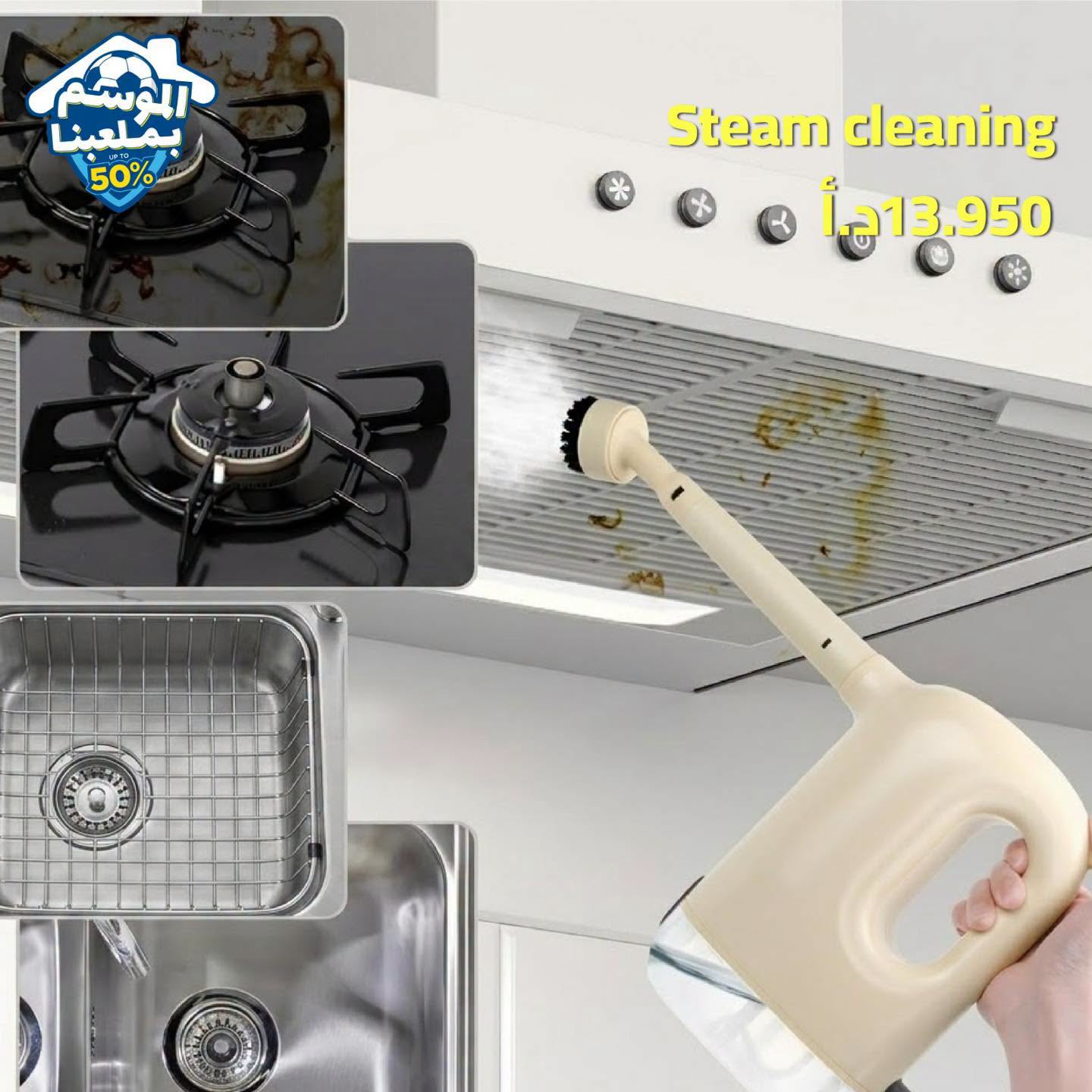 steam cleaning machine