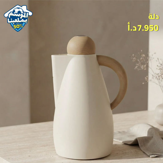 دلة فاخرة
