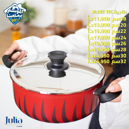 طنجرة JULIA BLAZE TEC
