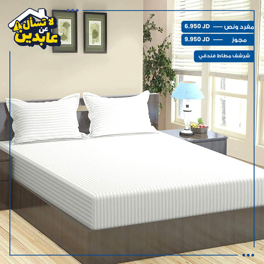 Hotel rubber sheet