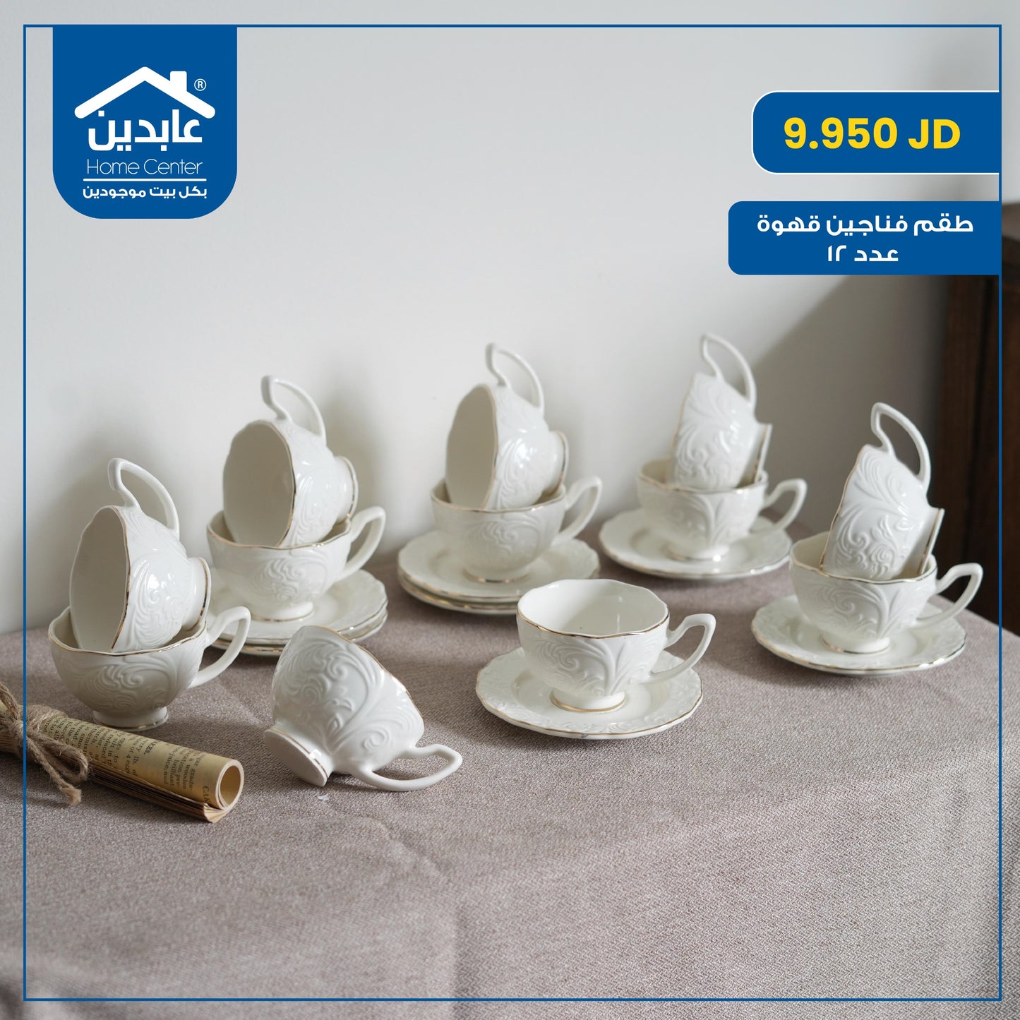 Coffee cup set
