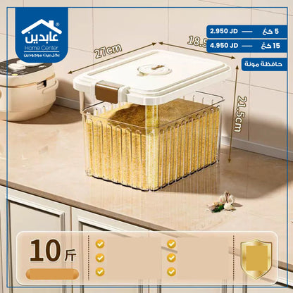 food storage container