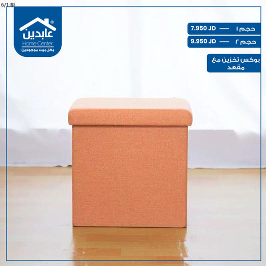 Storage box with seat