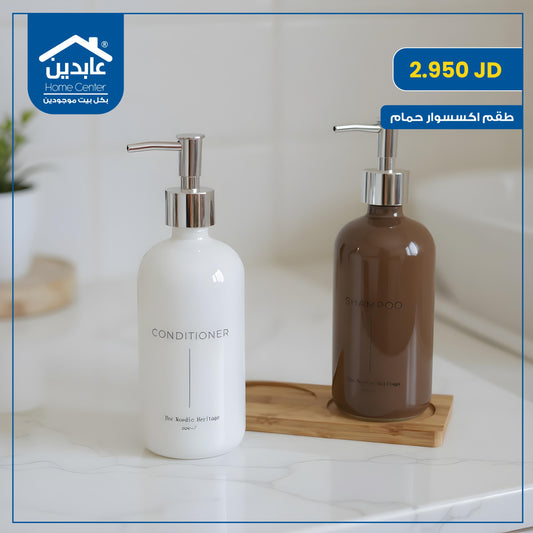 bathroom accessory set