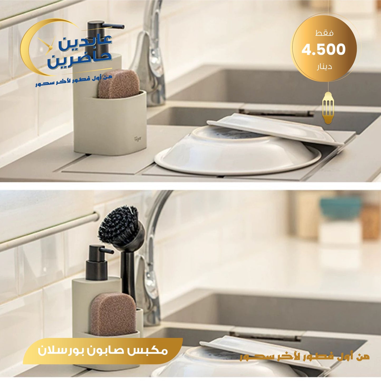 Porcelain soap dispenser