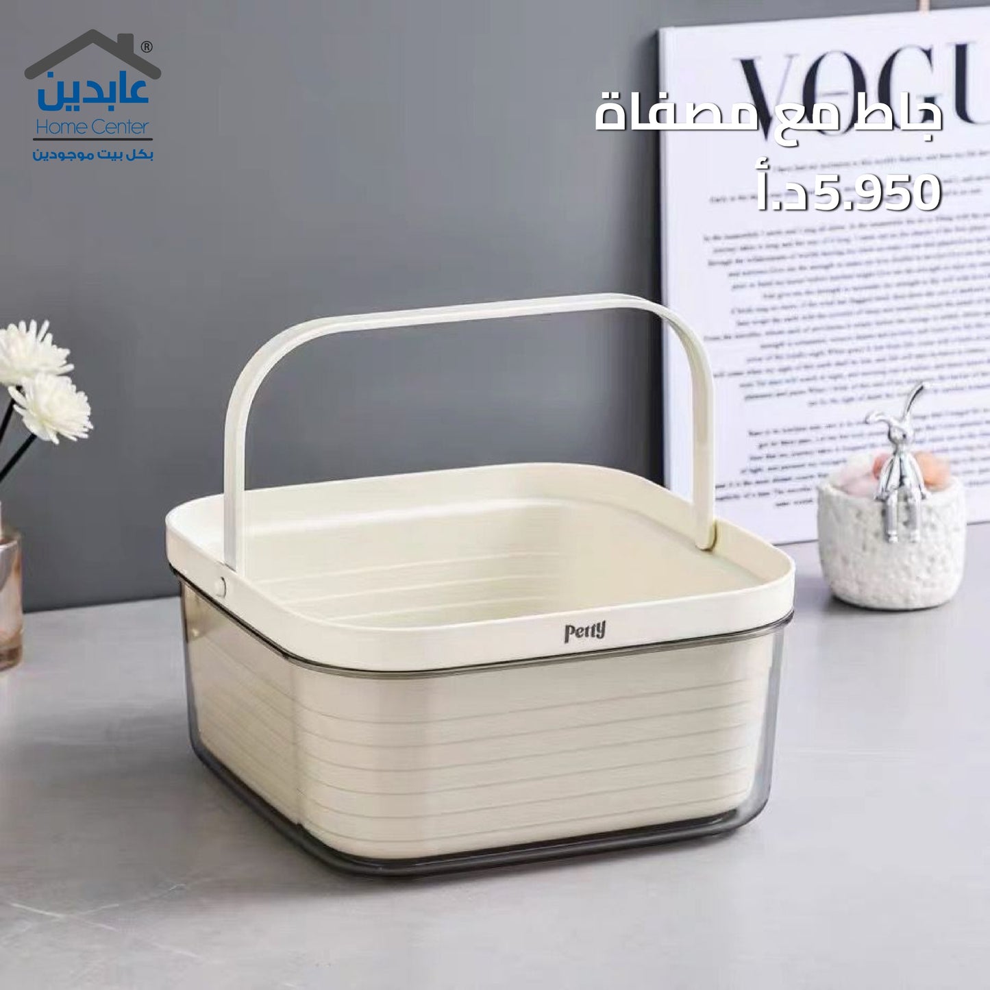 Bowl with strainer
