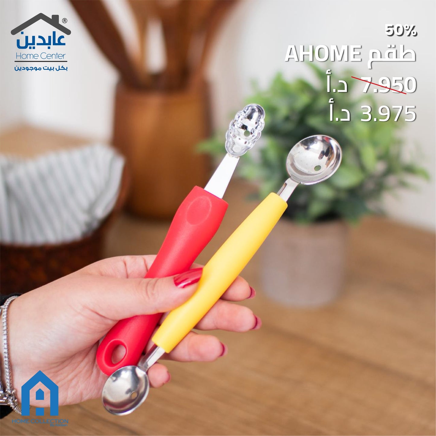 طقم أدوات مطبخ A Home