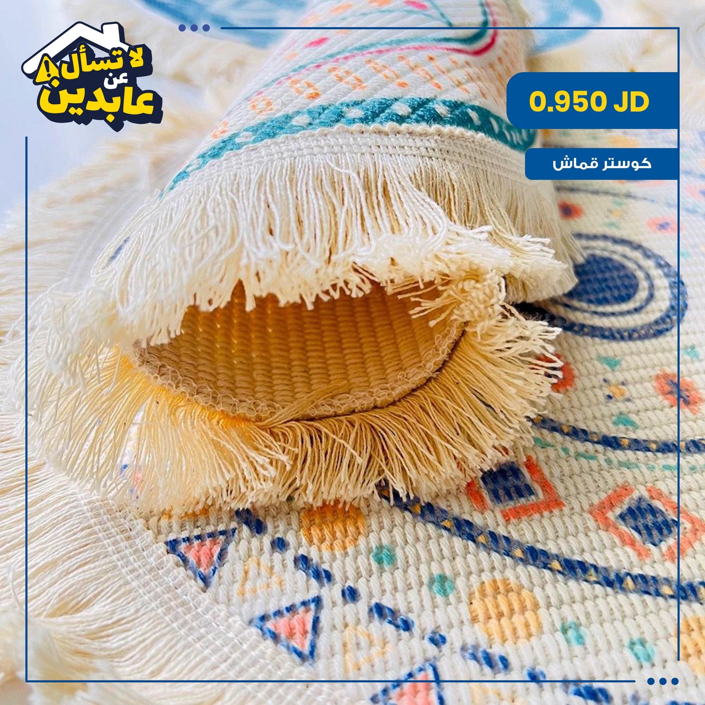 cloth coaster