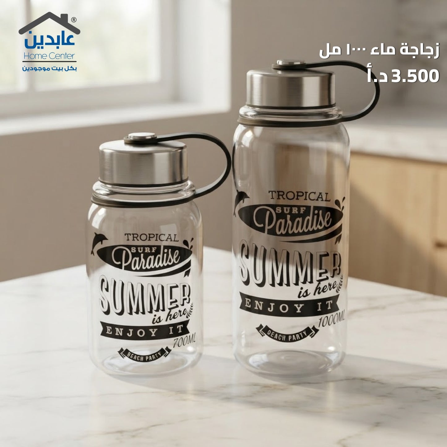 زجاجة ماء 1000 مل