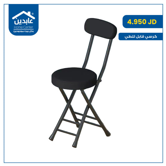 folding chair
