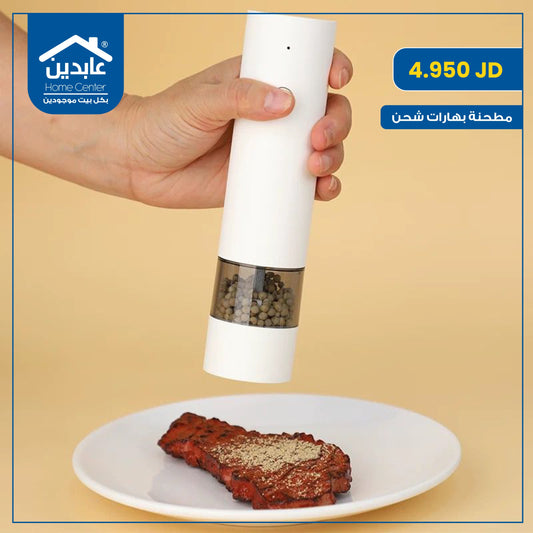 مطحنة بهارات شحن