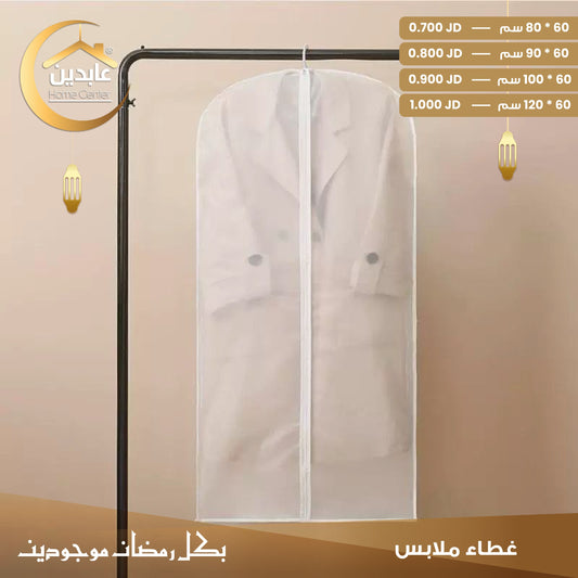 clothes cover