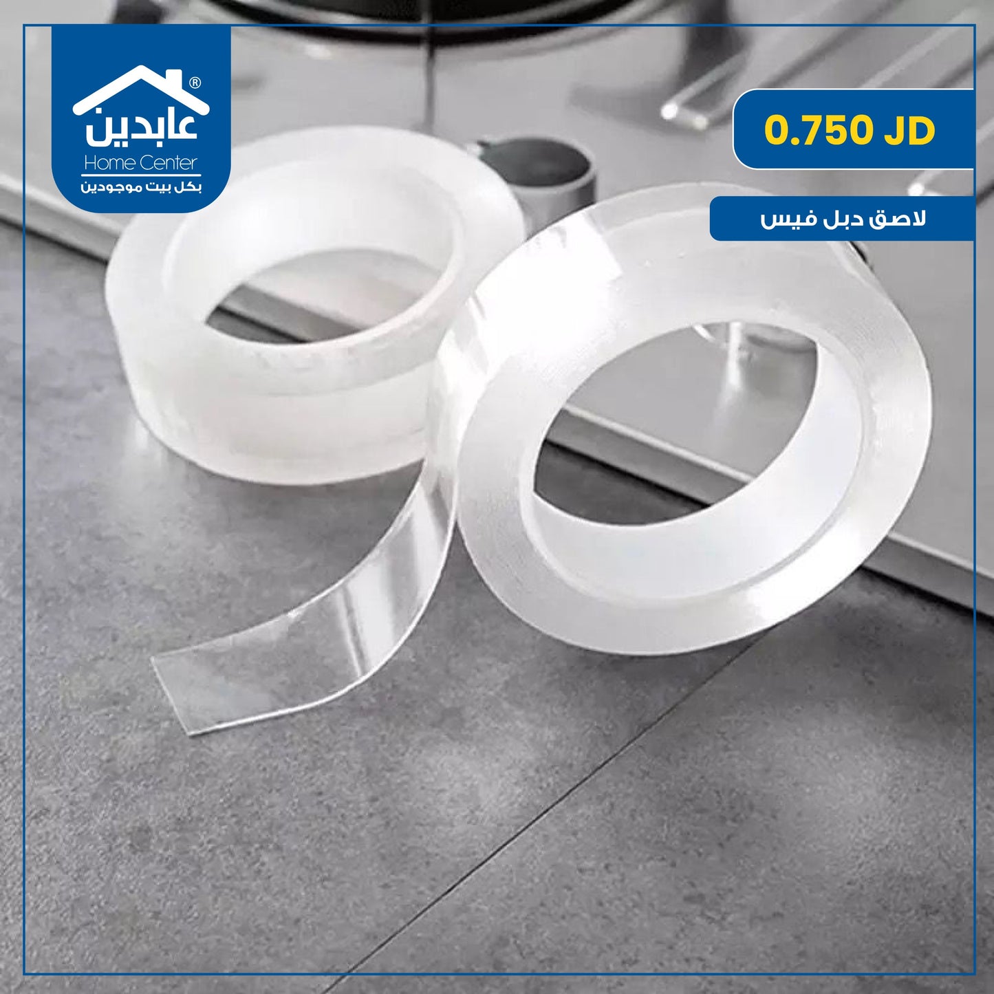 double-sided tape