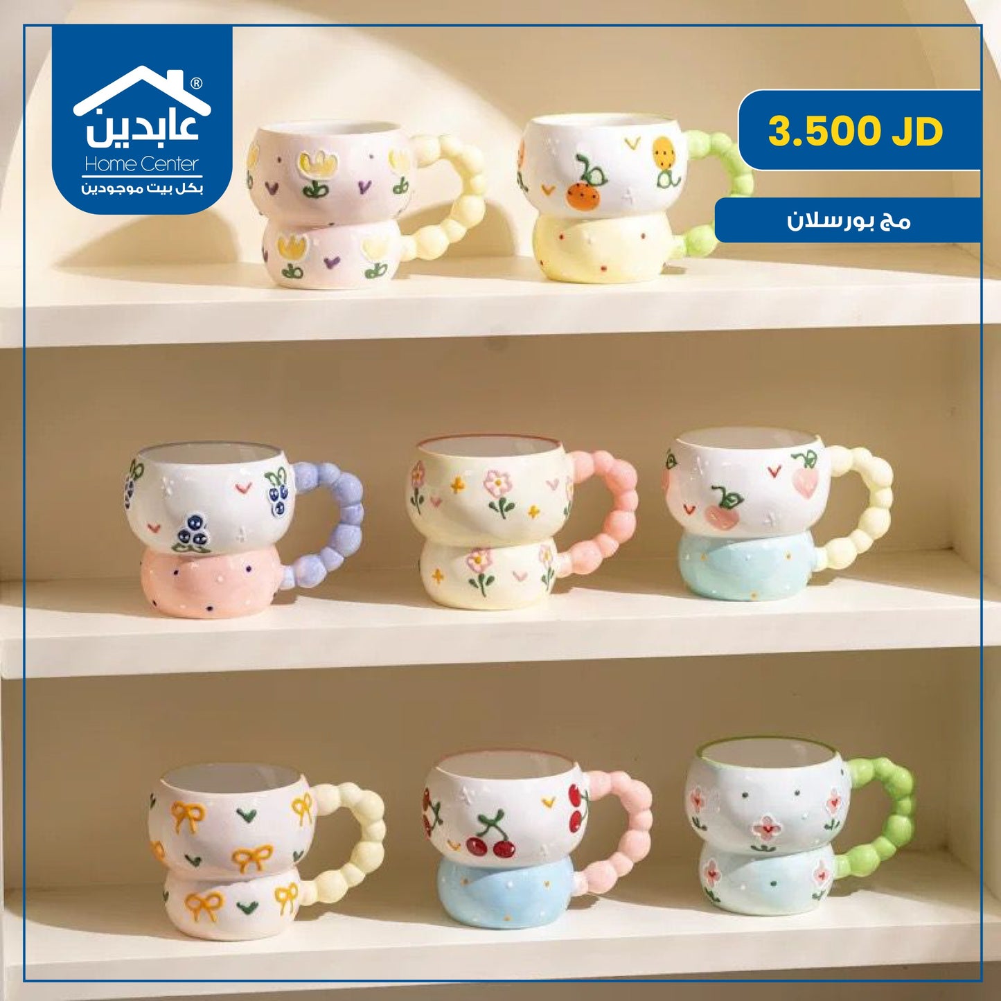 Porcelain mug