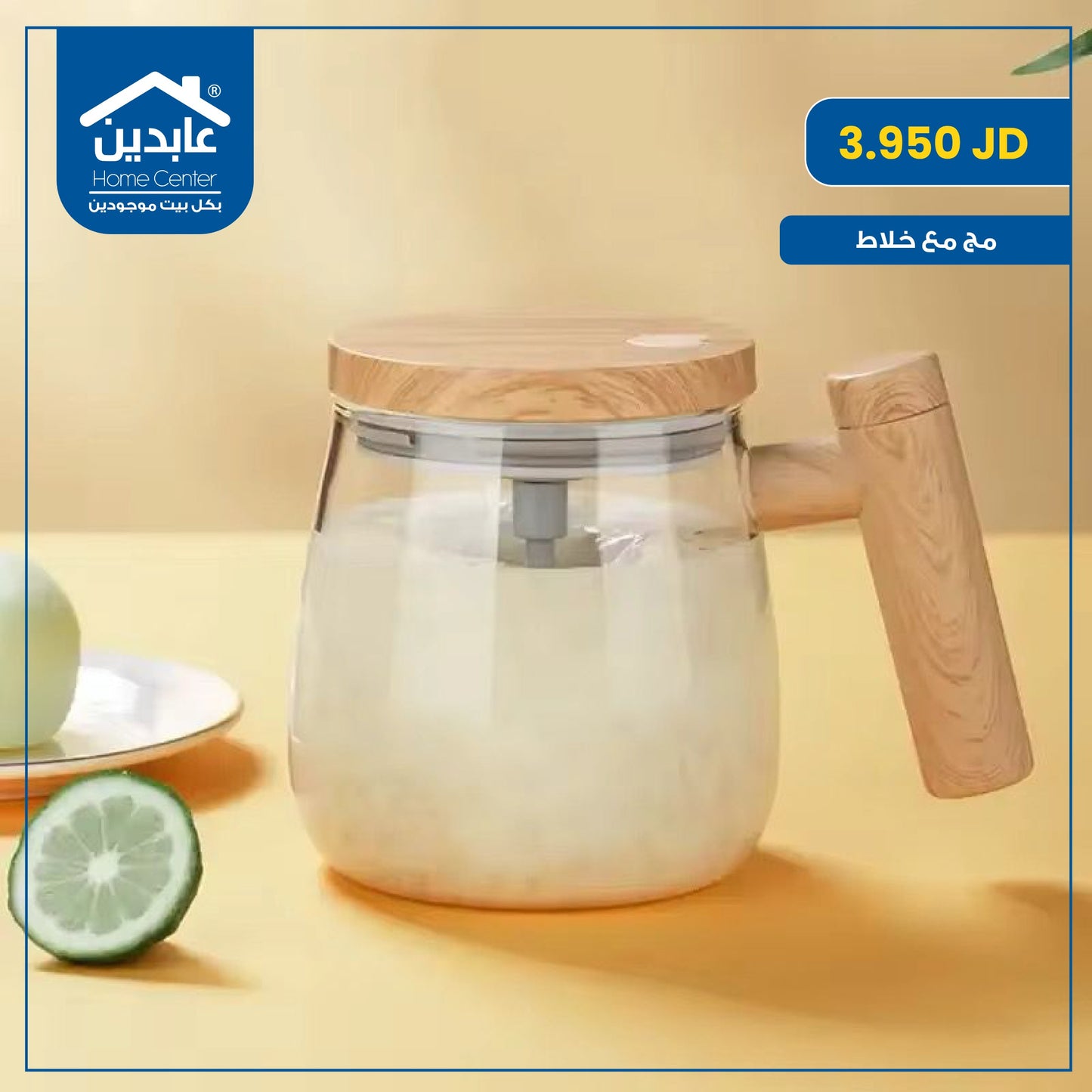 Mug with mixer
