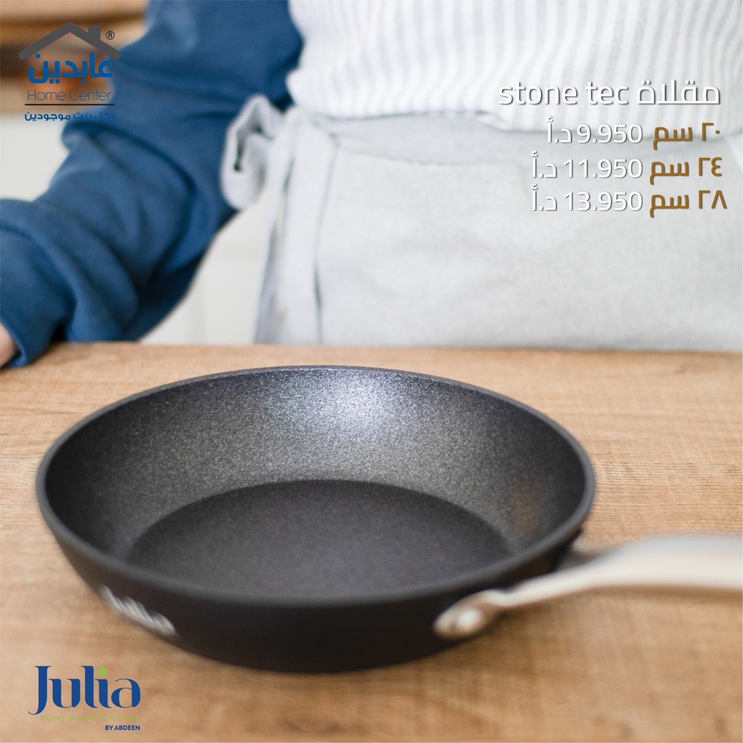 Stone Tec JULIA Pan