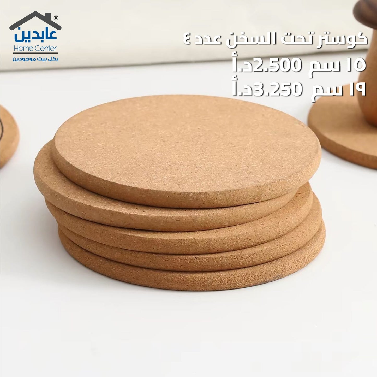 كوستر عدد 4
