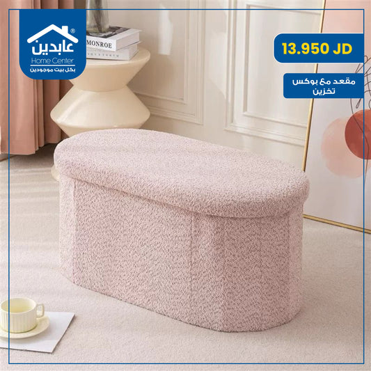 seat with box
