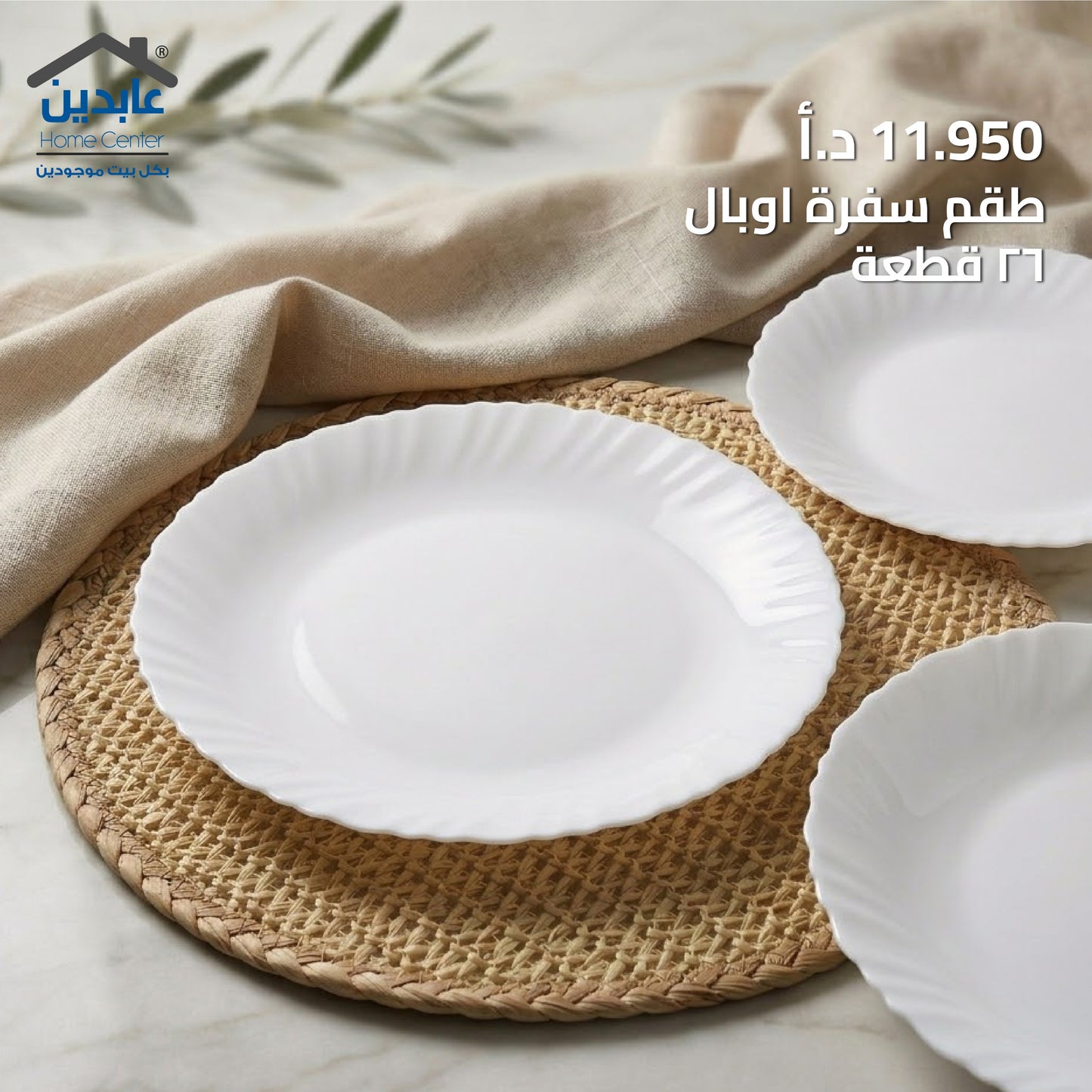 Opal dining set