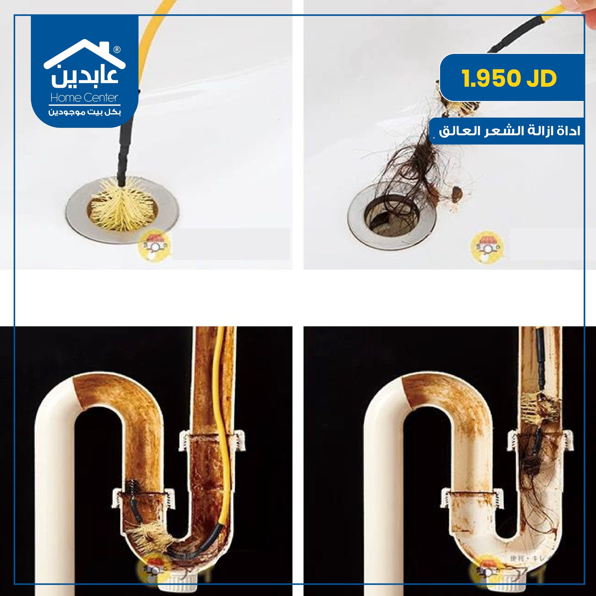 أداة ازالة الشعر