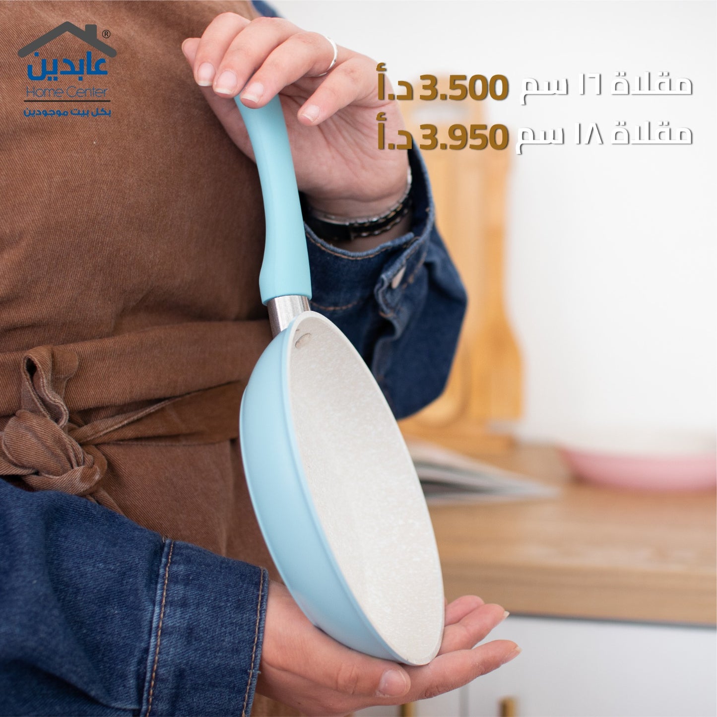 frying pan