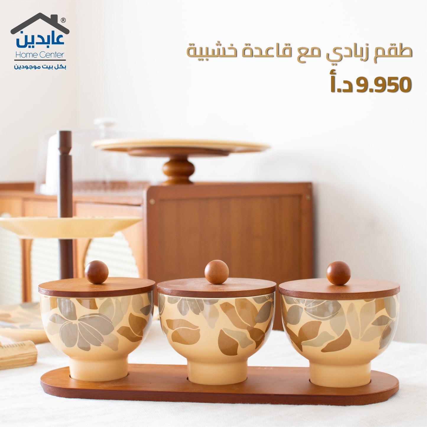 Yogurt set with a wooden base