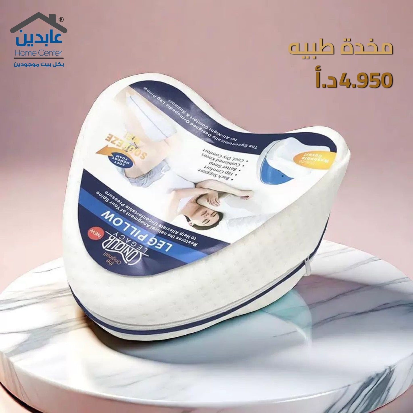 Orthopedic pillow