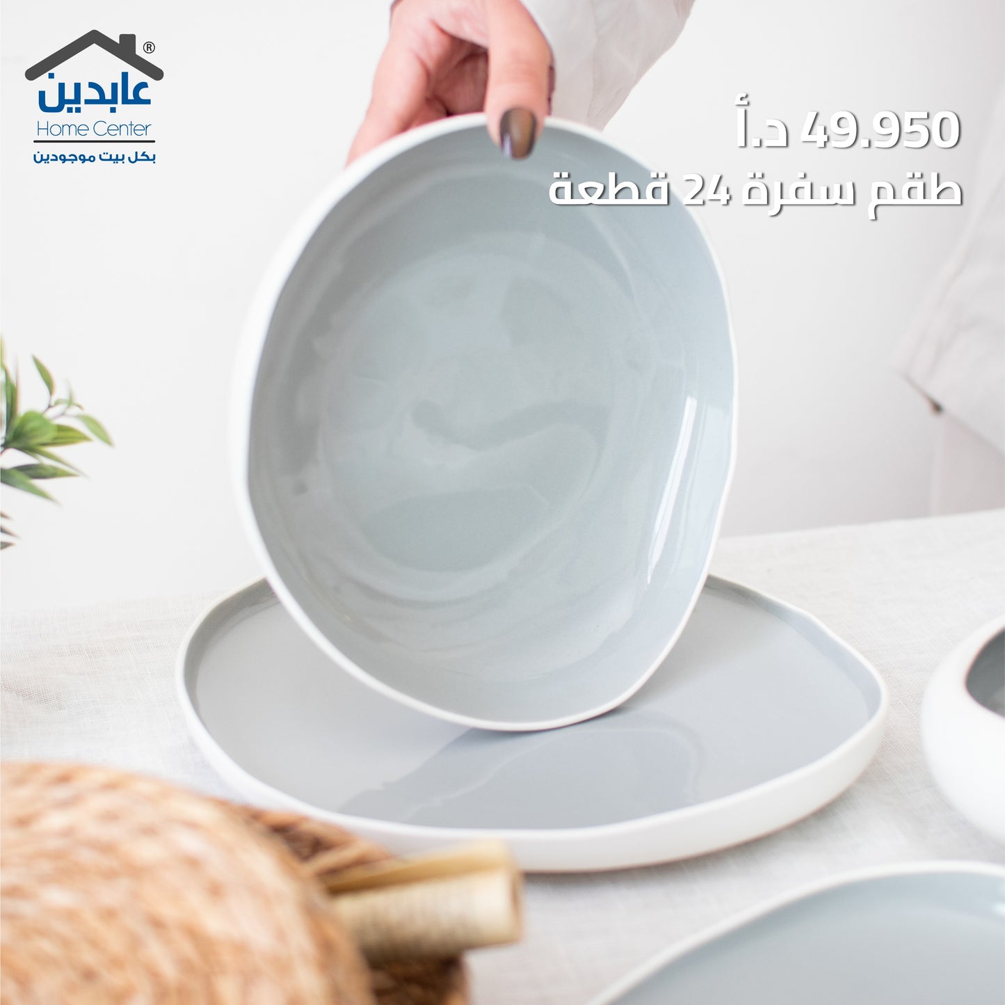 24-piece dining set