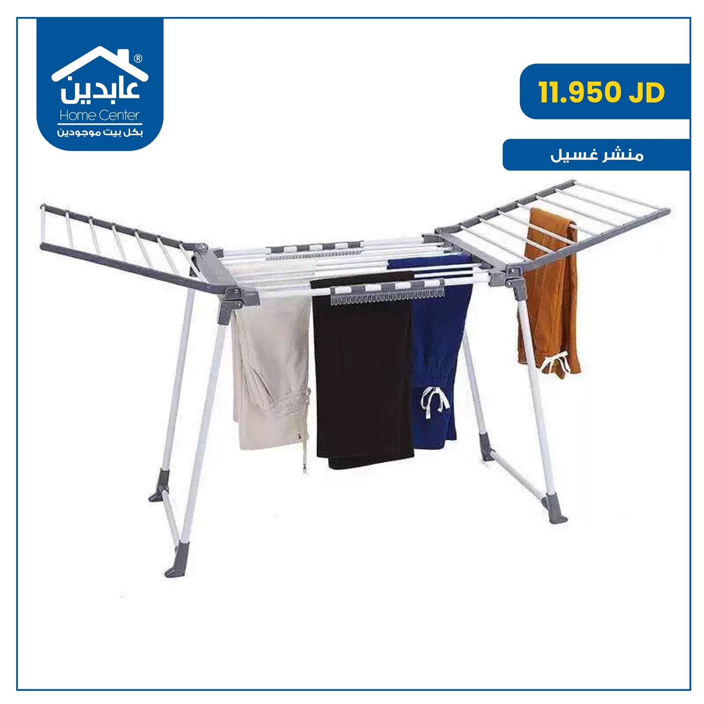 Clothesline